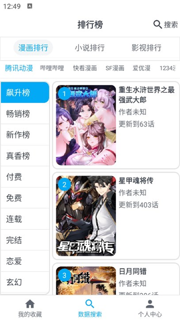 应用截图