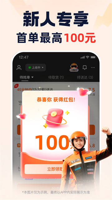 应用截图