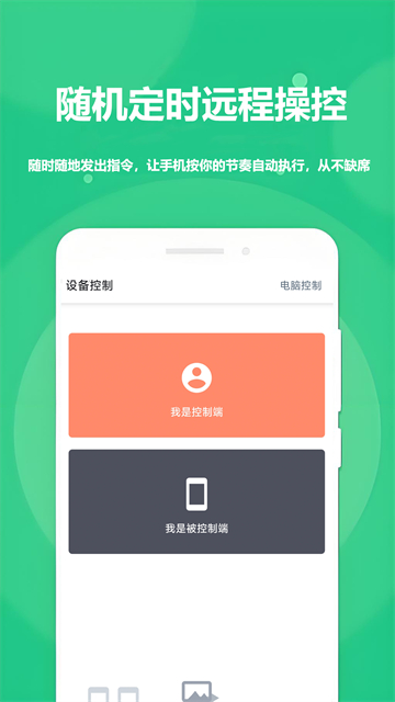 应用截图