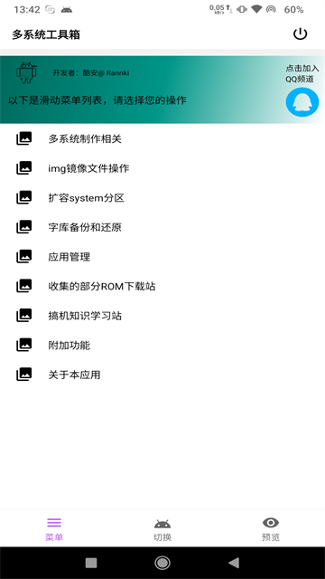 应用截图