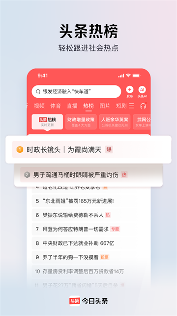 应用截图