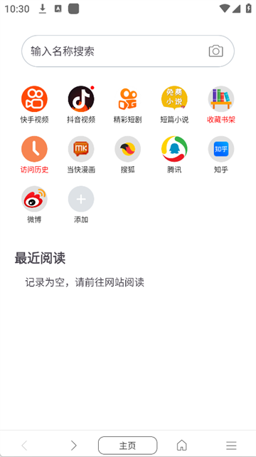 应用截图