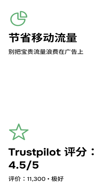 应用截图