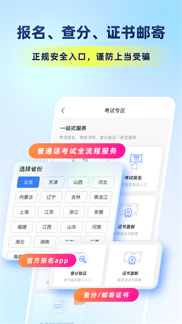 应用截图