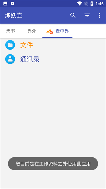 应用截图