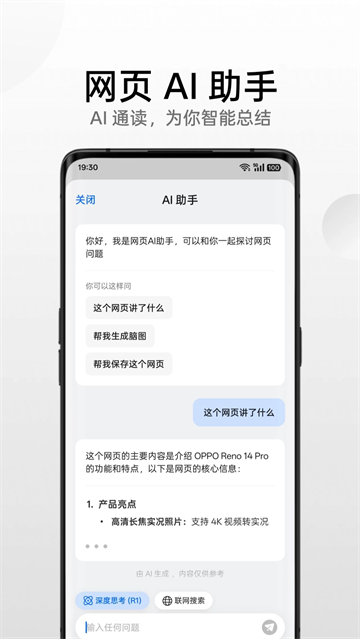 应用截图