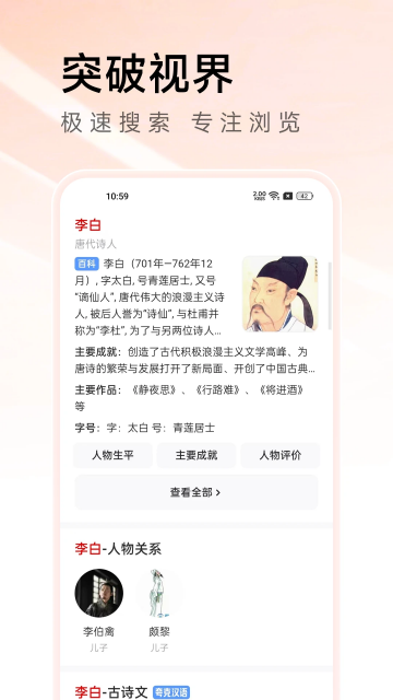 应用截图