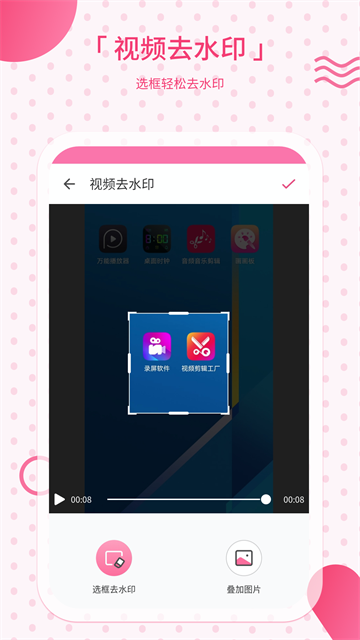 应用截图