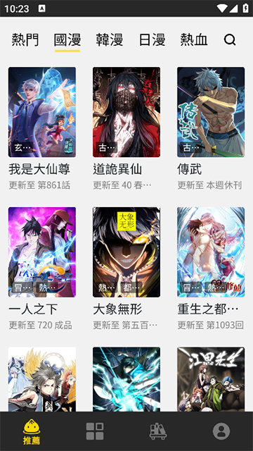 应用截图