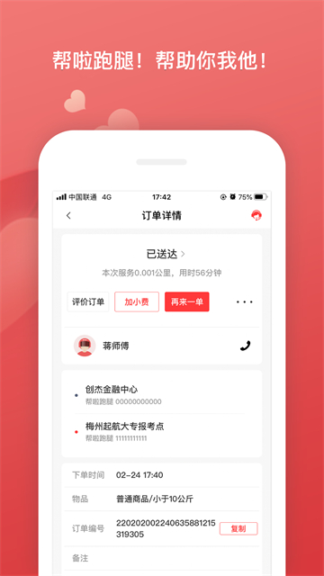应用截图