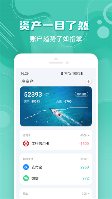 应用截图