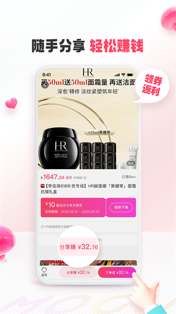 应用截图