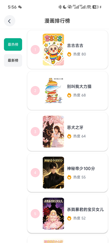 应用截图