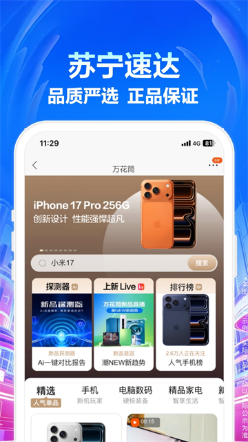 应用截图
