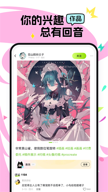 应用截图