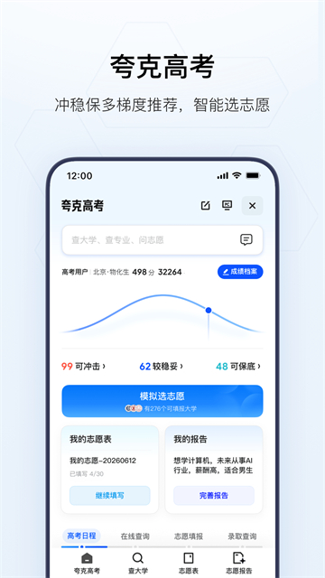 应用截图