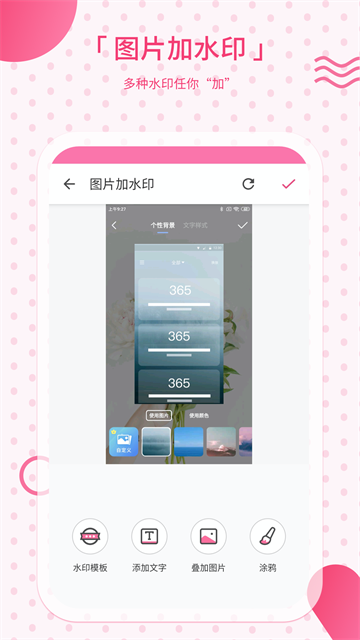 应用截图