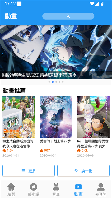 应用截图