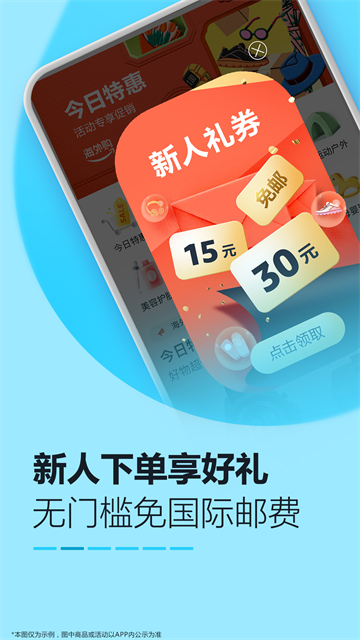 应用截图