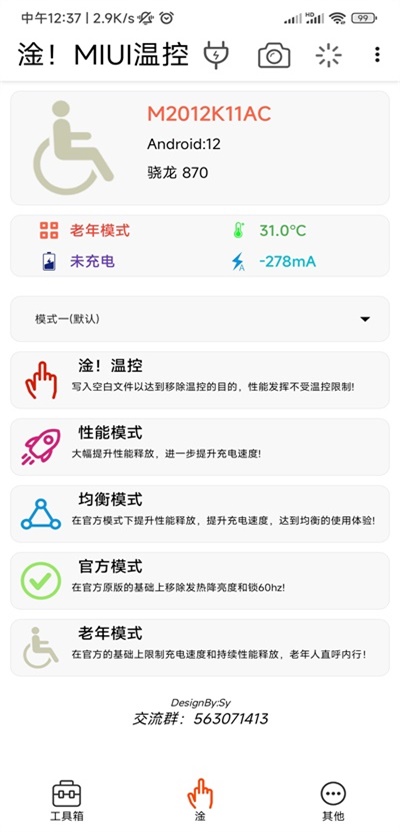 应用截图