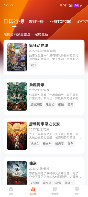 应用截图