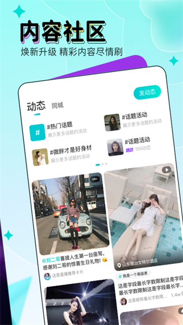 应用截图