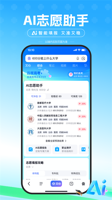 应用截图