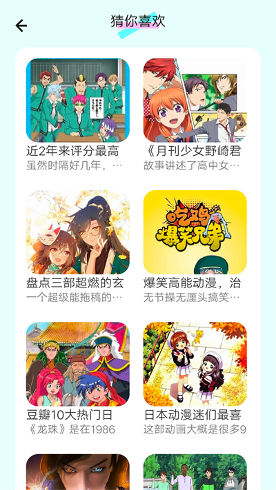 应用截图