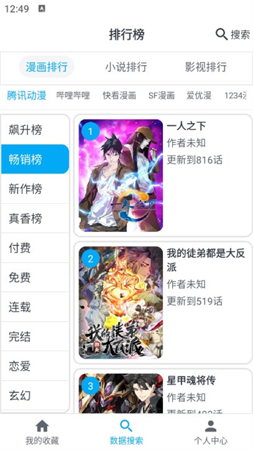 应用截图