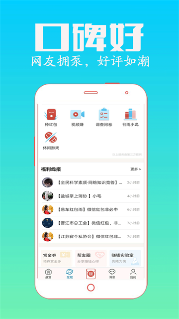 应用截图