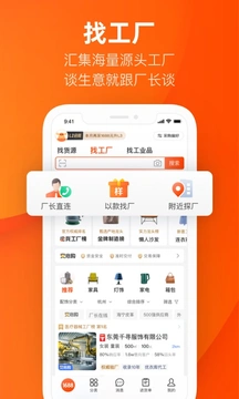 应用截图