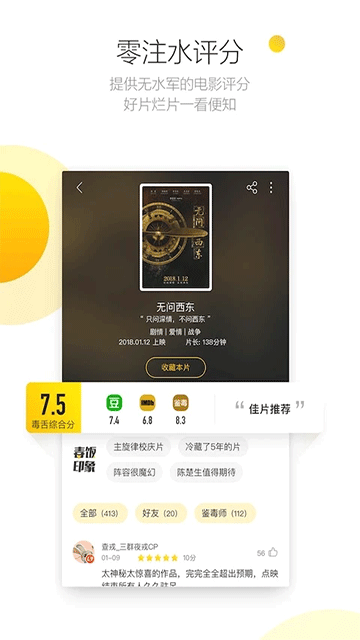 应用截图
