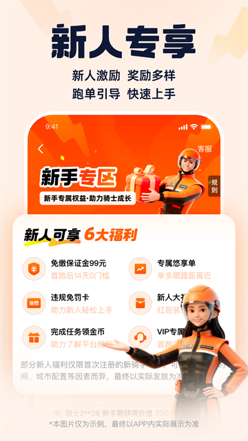 应用截图