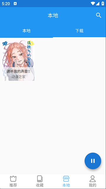 应用截图