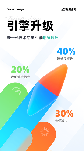 应用截图