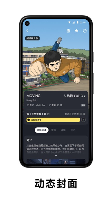 应用截图