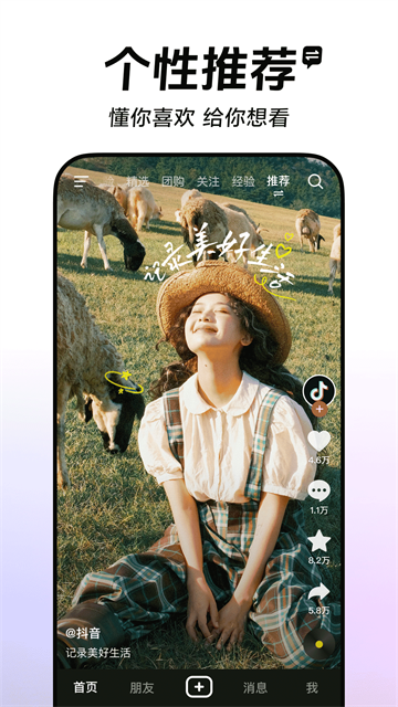 应用截图
