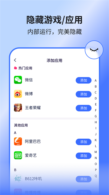 应用截图