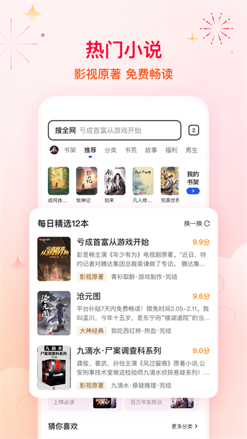 应用截图