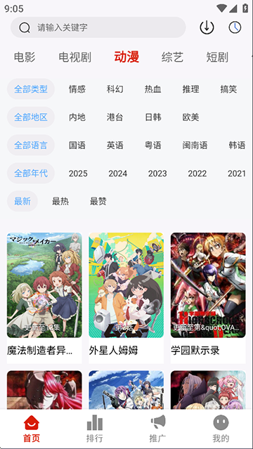 应用截图