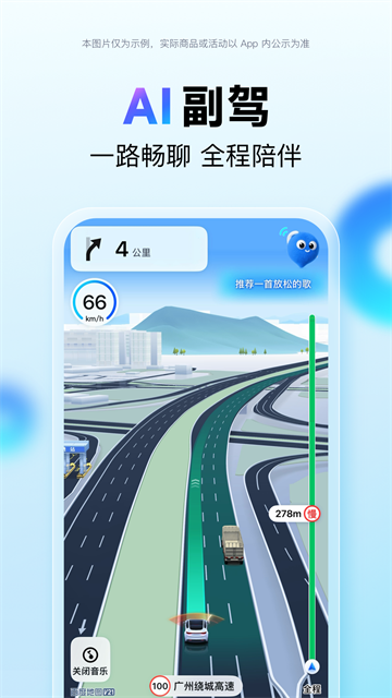 应用截图