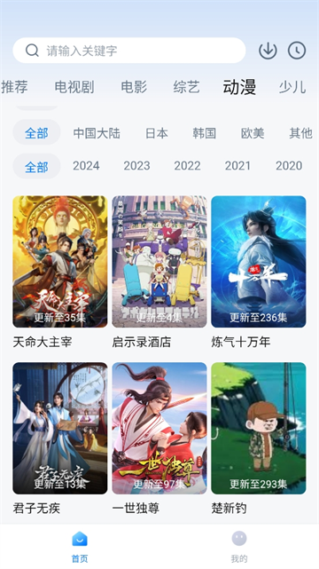 应用截图