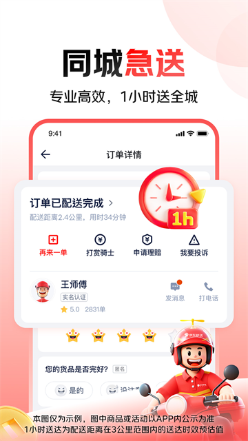 应用截图