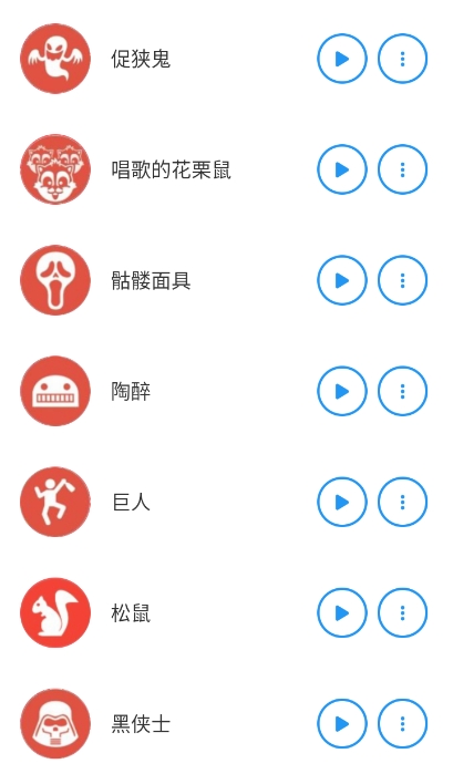应用截图