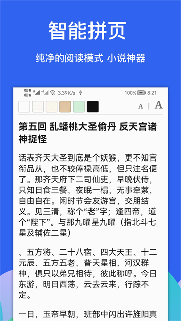 应用截图