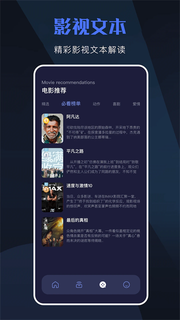 应用截图