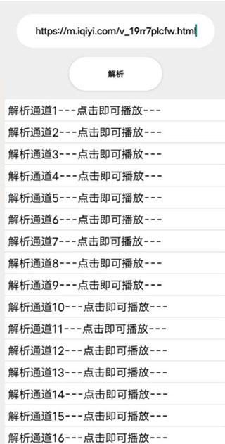 应用截图