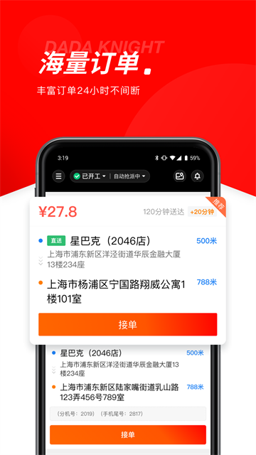 应用截图