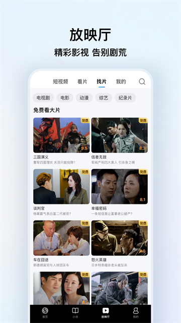 应用截图