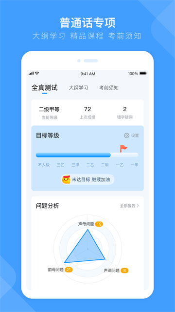 应用截图